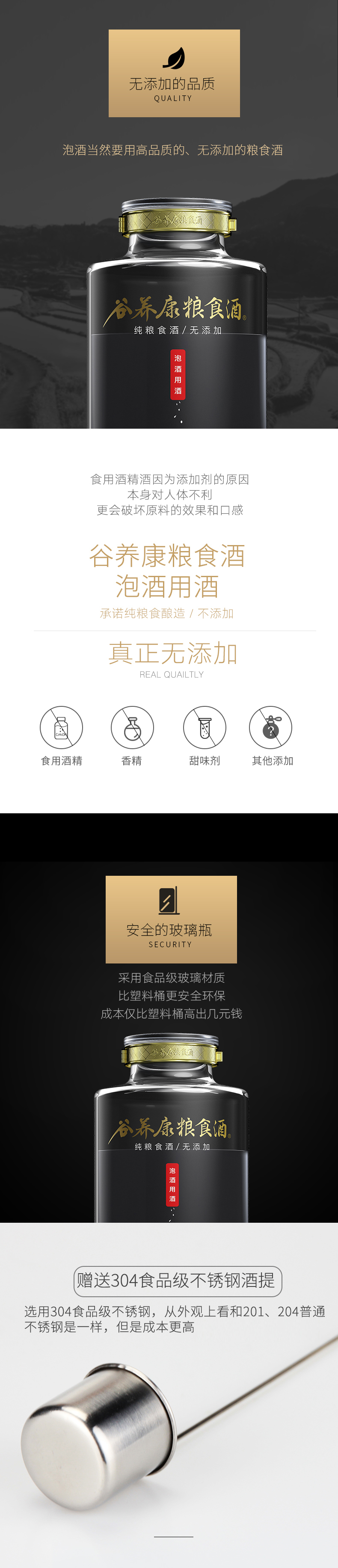 谷養康糧食酒